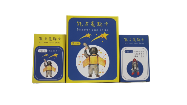 能力亮點卡(第二代)
